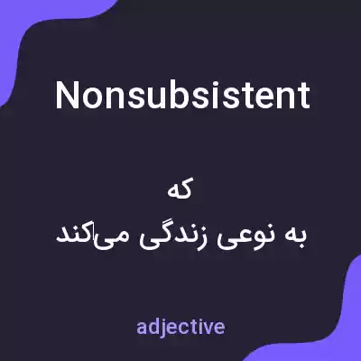 معنی nonsubsistent به فارسی معنی nonsubsistent به فارسی