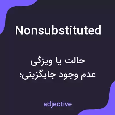 معنی nonsubstituted به فارسی معنی nonsubstituted به فارسی
