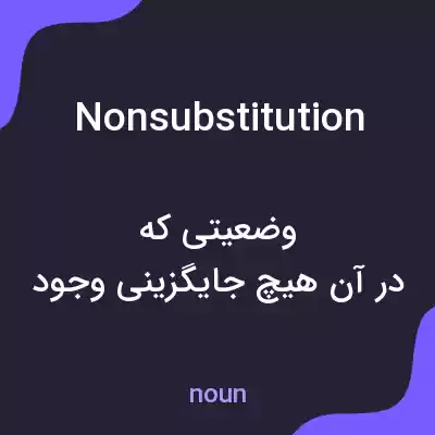 معنی nonsubstitution به فارسی معنی nonsubstitution به فارسی
