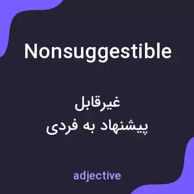 معنی nonsuggestible به فارسی معنی nonsuggestible به فارسی