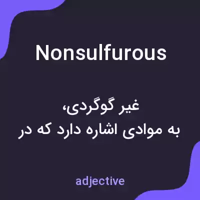 معنی nonsulfurous به فارسی معنی nonsulfurous به فارسی