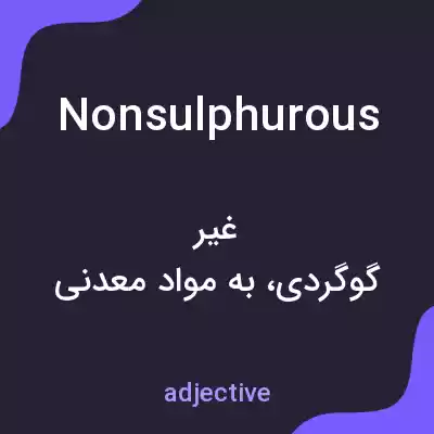 معنی nonsulphurous به فارسی معنی nonsulphurous به فارسی