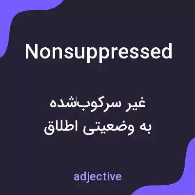 معنی nonsuppressed به فارسی معنی nonsuppressed به فارسی