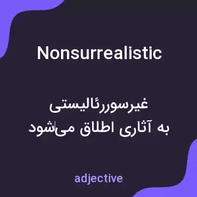 معنی nonsurrealistic به فارسی معنی nonsurrealistic به فارسی