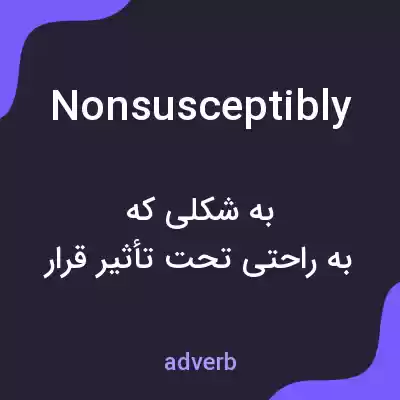 معنی nonsusceptibly به فارسی معنی nonsusceptibly به فارسی