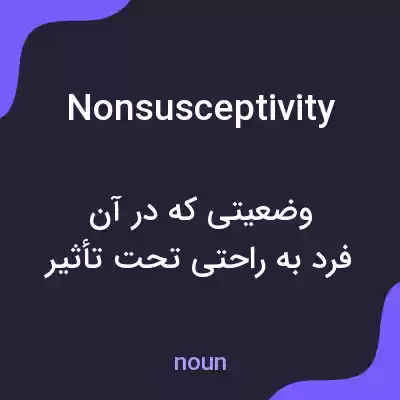 معنی nonsusceptivity به فارسی معنی nonsusceptivity به فارسی