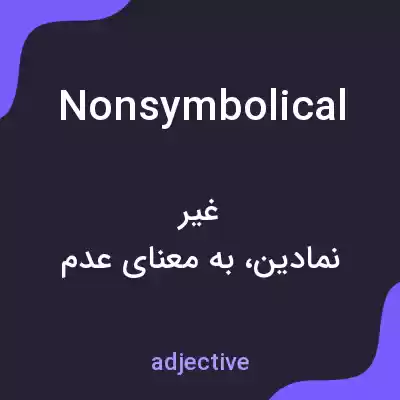 معنی nonsymbolical به فارسی معنی nonsymbolical به فارسی