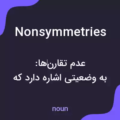معنی nonsymmetries به فارسی معنی nonsymmetries به فارسی