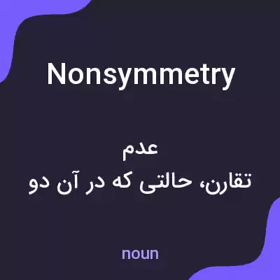 معنی nonsymmetry به فارسی معنی nonsymmetry به فارسی