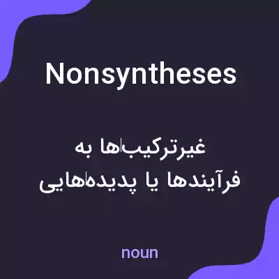 معنی nonsyntheses به فارسی معنی nonsyntheses به فارسی