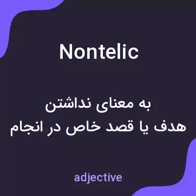 معنی nontelic به فارسی معنی nontelic به فارسی