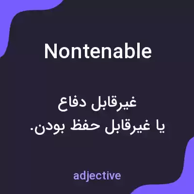 معنی nontenable به فارسی معنی nontenable به فارسی