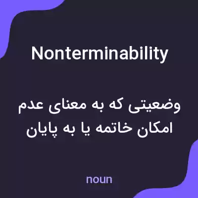 معنی nonterminability به فارسی معنی nonterminability به فارسی