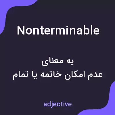 معنی nonterminable به فارسی معنی nonterminable به فارسی