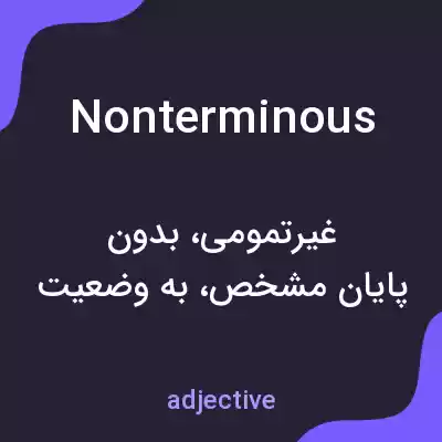 معنی nonterminous به فارسی معنی nonterminous به فارسی