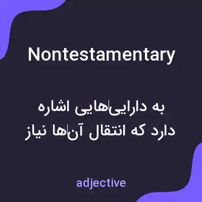 معنی nontestamentary به فارسی معنی nontestamentary به فارسی