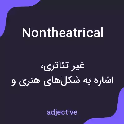 معنی nontheatrical به فارسی معنی nontheatrical به فارسی