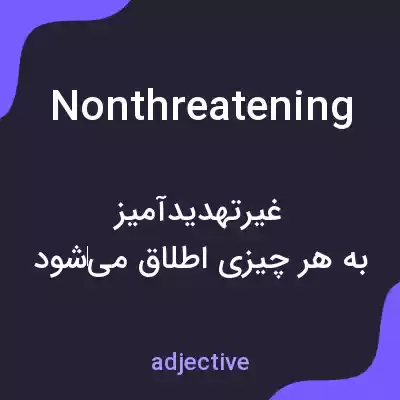 معنی nonthreatening به فارسی معنی nonthreatening به فارسی