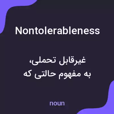 معنی nontolerableness به فارسی معنی nontolerableness به فارسی
