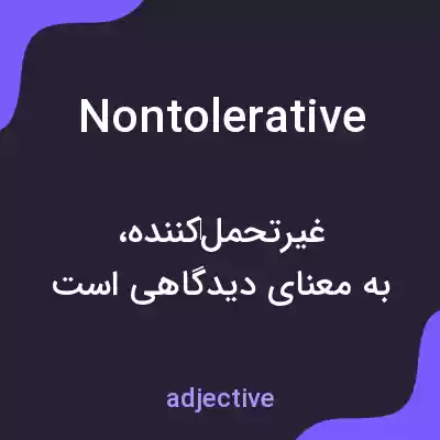 معنی nontolerative به فارسی معنی nontolerative به فارسی
