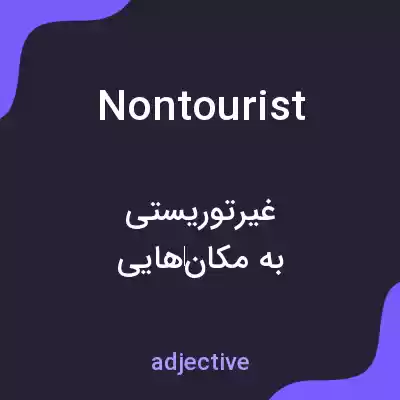 معنی nontourist به فارسی معنی nontourist به فارسی