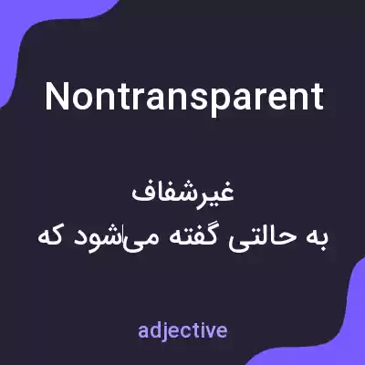 معنی nontransparent به فارسی معنی nontransparent به فارسی
