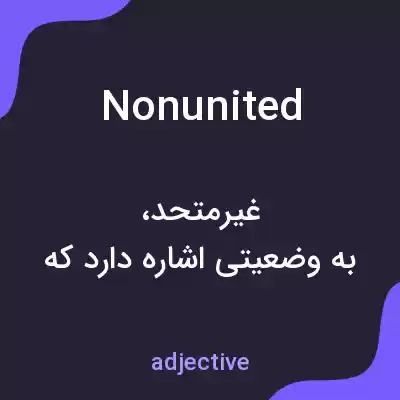 معنی nonunited به فارسی معنی nonunited به فارسی