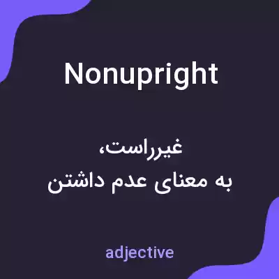 معنی nonupright به فارسی معنی nonupright به فارسی