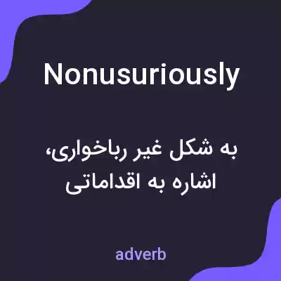 معنی nonusuriously به فارسی معنی nonusuriously به فارسی