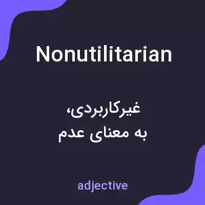 معنی nonutilitarian به فارسی معنی nonutilitarian به فارسی