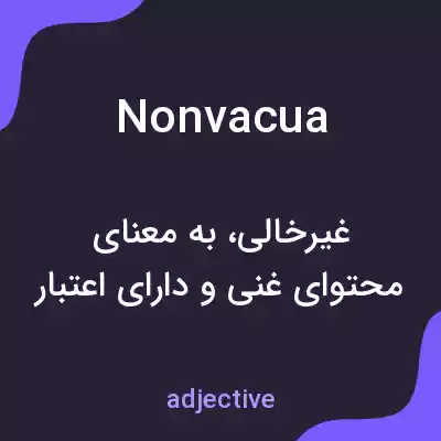 معنی nonvacua به فارسی معنی nonvacua به فارسی