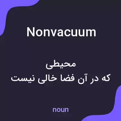 معنی nonvacuum به فارسی معنی nonvacuum به فارسی