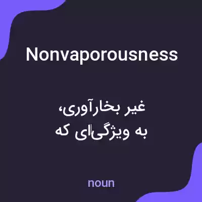 معنی nonvaporousness به فارسی معنی nonvaporousness به فارسی