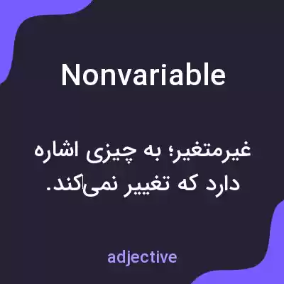 معنی nonvariable به فارسی معنی nonvariable به فارسی