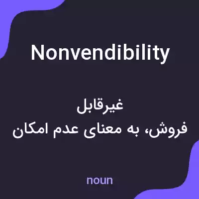معنی nonvendibility به فارسی معنی nonvendibility به فارسی