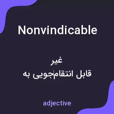 معنی nonvindicable به فارسی معنی nonvindicable به فارسی