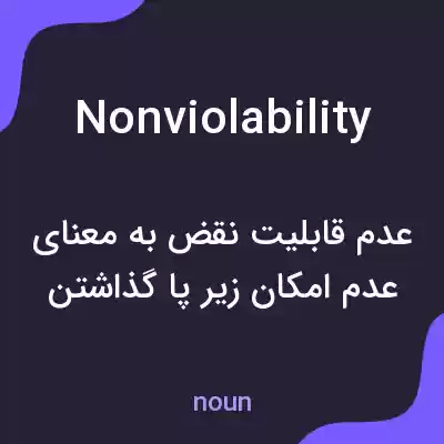 معنی nonviolability به فارسی معنی nonviolability به فارسی