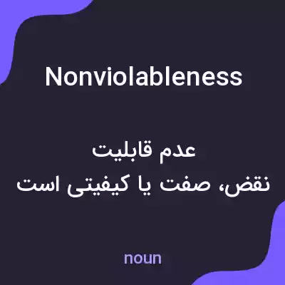معنی nonviolableness به فارسی معنی nonviolableness به فارسی