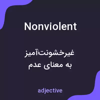 معنی nonviolent به فارسی معنی nonviolent به فارسی