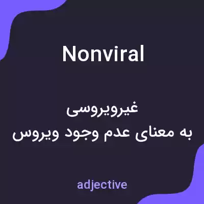معنی nonviral به فارسی معنی nonviral به فارسی