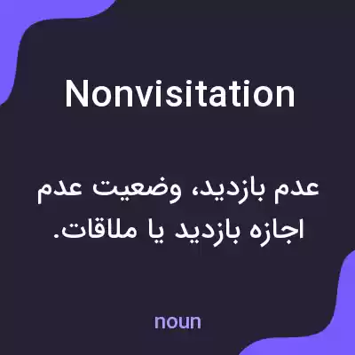 معنی nonvisitation به فارسی معنی nonvisitation به فارسی