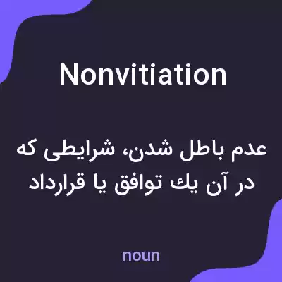 معنی nonvitiation به فارسی معنی nonvitiation به فارسی