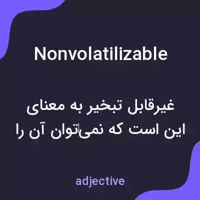 معنی nonvolatilizable به فارسی معنی nonvolatilizable به فارسی