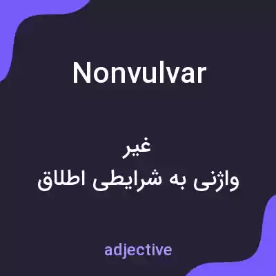 معنی nonvulvar به فارسی معنی nonvulvar به فارسی