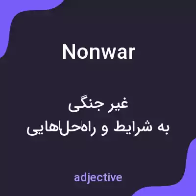 معنی nonwar به فارسی معنی nonwar به فارسی