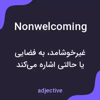 معنی nonwelcoming به فارسی معنی nonwelcoming به فارسی