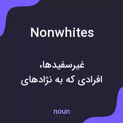 معنی nonwhites به فارسی معنی nonwhites به فارسی