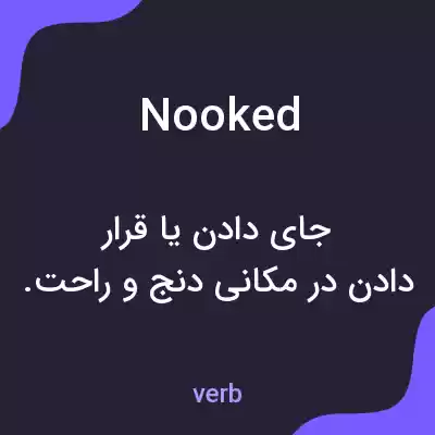 معنی nooked به فارسی معنی nooked به فارسی