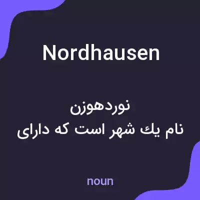 معنی nordhausen به فارسی معنی nordhausen به فارسی