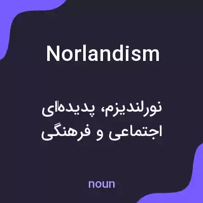 معنی norlandism به فارسی معنی norlandism به فارسی